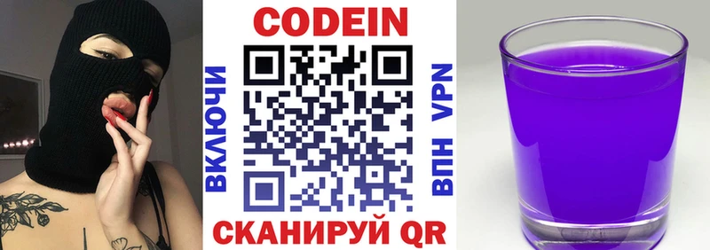 MEGA как войти  Павловская  Кодеиновый сироп Lean напиток Lean (лин)  купить закладку 