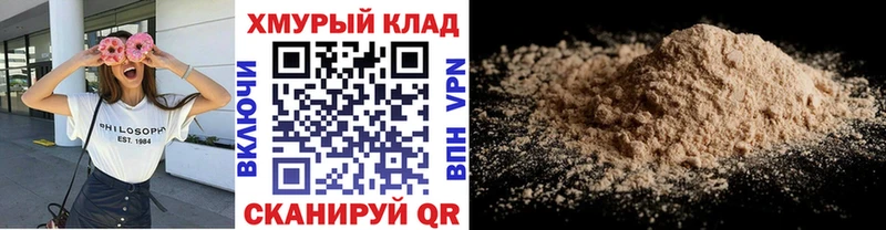 ГЕРОИН хмурый  где можно купить   Павловская 